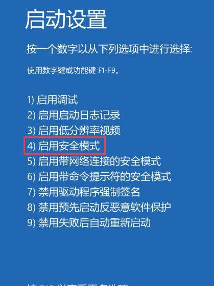 Win10一开机就提示“你的电脑将在一分钟后重启”怎么办？