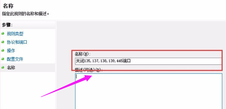 关闭445端口