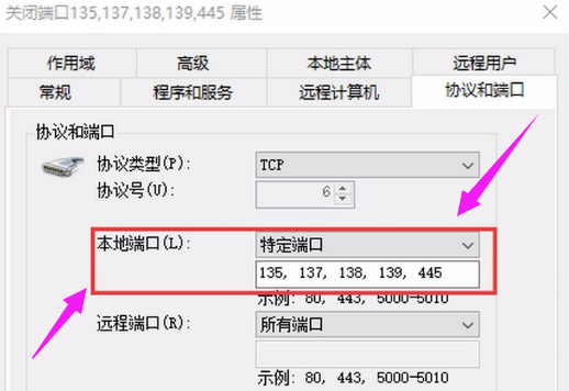 关闭445端口