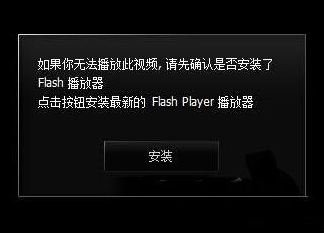 Win8系统更新flash后加载不了怎么办？
