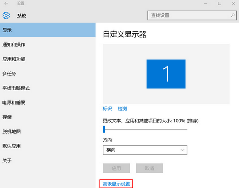 Win10怎么调整屏幕颜色？