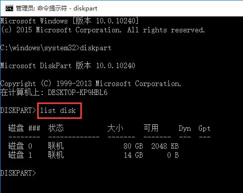 Win10系统怎么去掉u盘写保护？