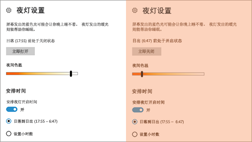 Win10夜灯模式打不开怎么办？