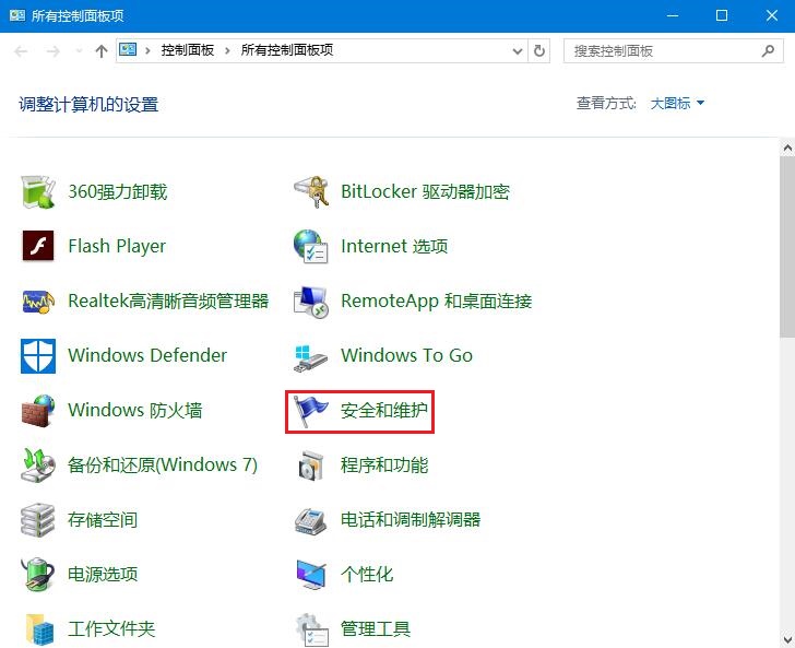 Win10怎么使用文件记录功能恢复误删文件？