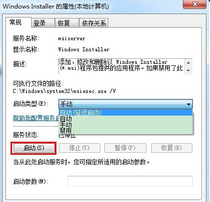 无法访问windows安装服务