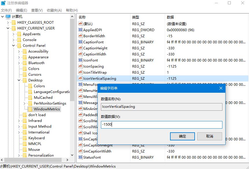 注册表编辑器