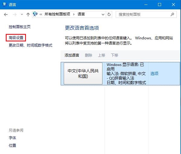 语言