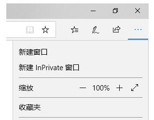 InPrivate无痕浏览功能