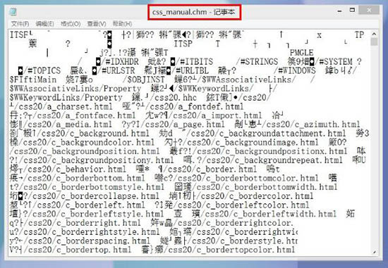 chm文件乱码