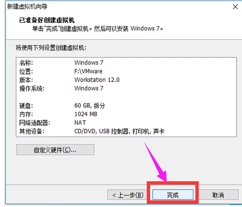 Win7,VMware,虚拟机