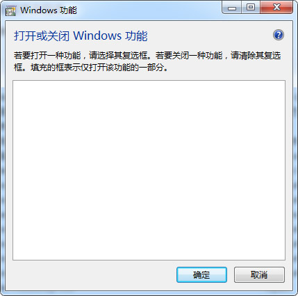 windows功能