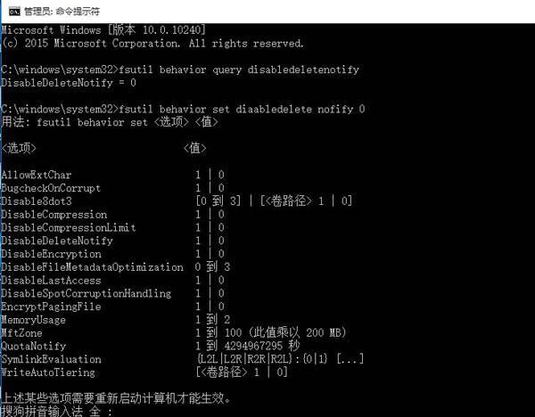 输入命令：fsutil behavior set disabledelete nofify 0并按回车执行