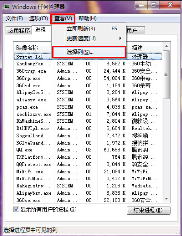 选择列