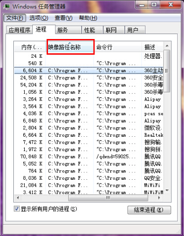 映像路径名称