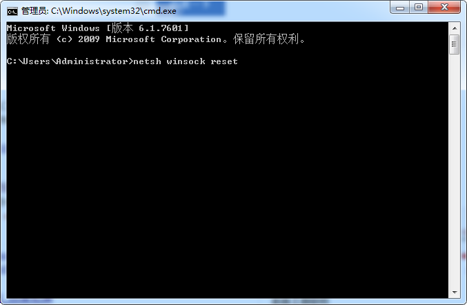 输入命令netsh winsock reset