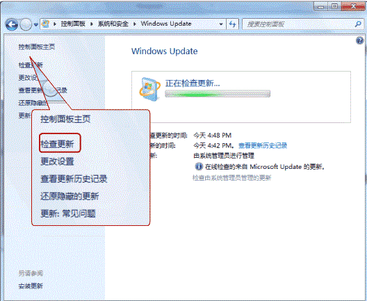 检查更新