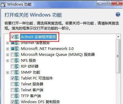 Windows 功能