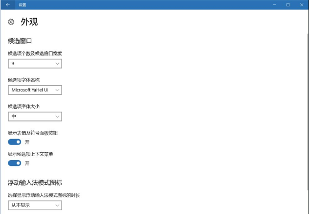 表情及符号面板