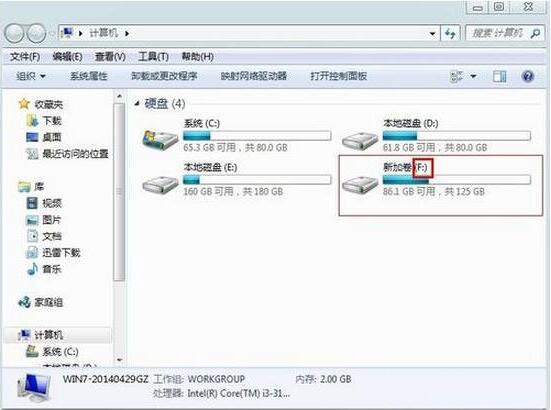 更改盘符成功