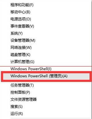 Windows PowerShell（管理员）