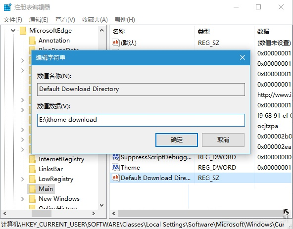 选择创建新的字符串，命名为Default Download Directory