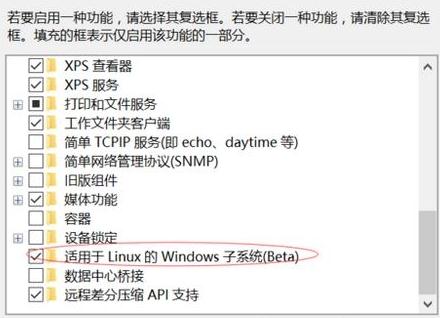 适用于Linux的windows子系统