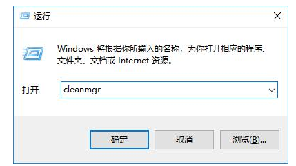 运行 cleanmgr