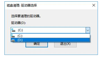 磁盘清理，选择驱动器