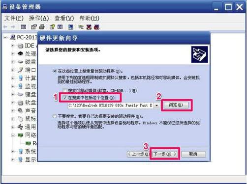 勾选在搜索中包括这个位置