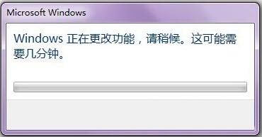 Windows 正在更改功能，请稍候。这可能需要几分钟