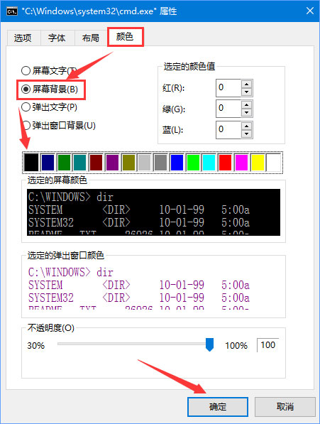 cmd颜色