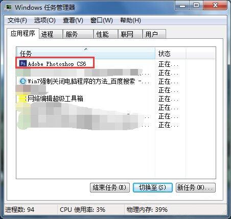 Windows 任务管理器