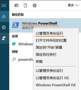 Windows PowerShell