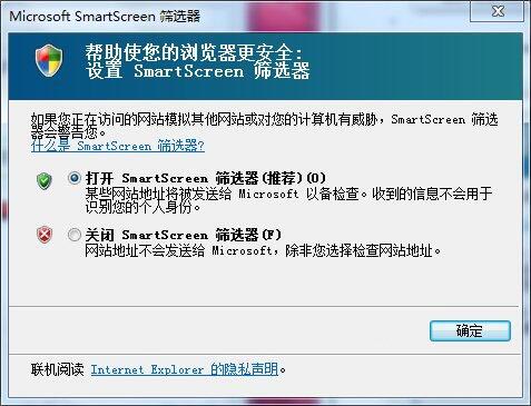 关闭“SmartScreen”功能