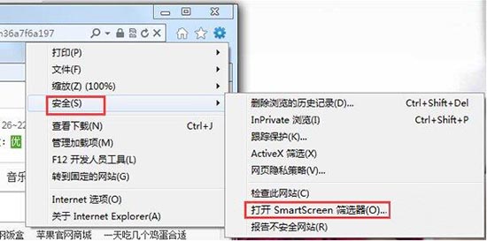 SmartScreen 筛选器