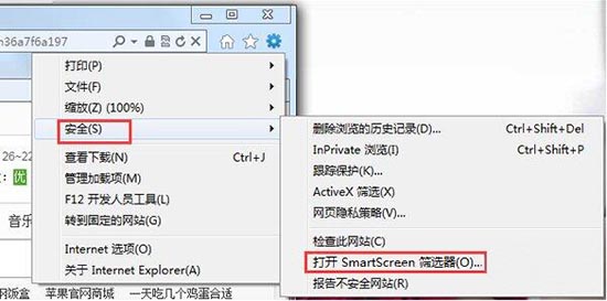 SmartScreen 筛选器