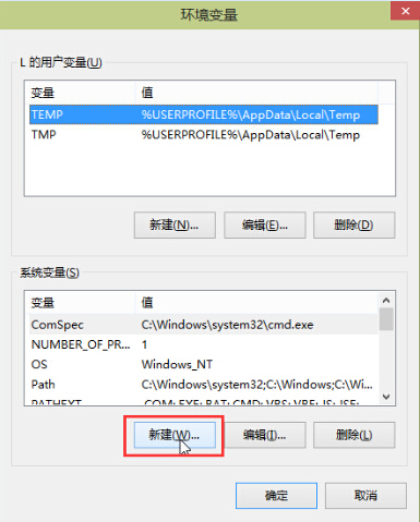 新建环境变量
