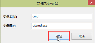 完成新建环境变量