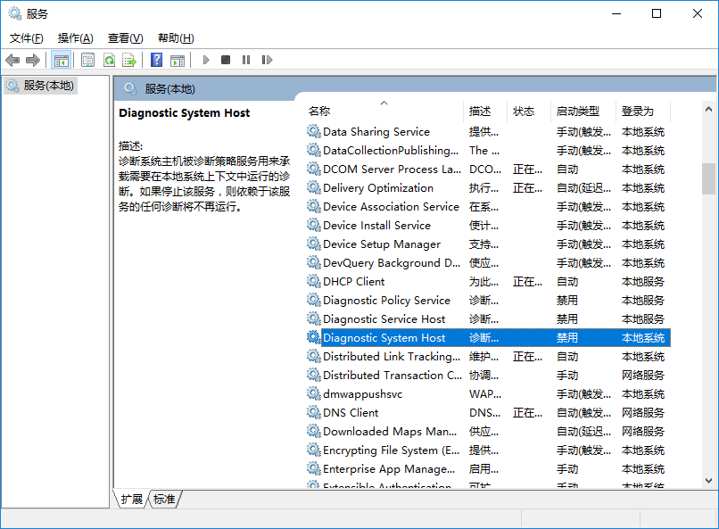 Diagnostic System Host