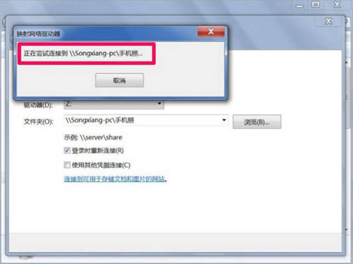 正在连接到...