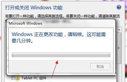 Windows 正在更改功能，请稍候。这可能需要几分钟