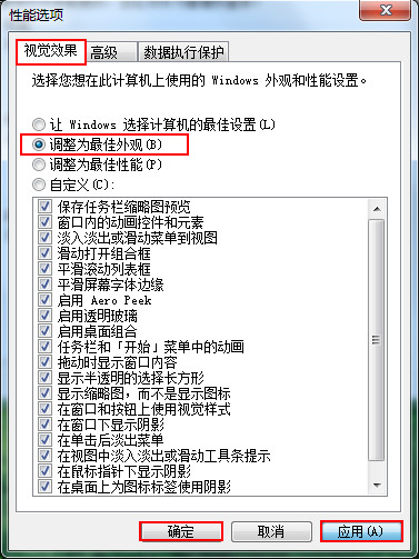 性能选项 - 视觉效果 - 调整为最佳外观