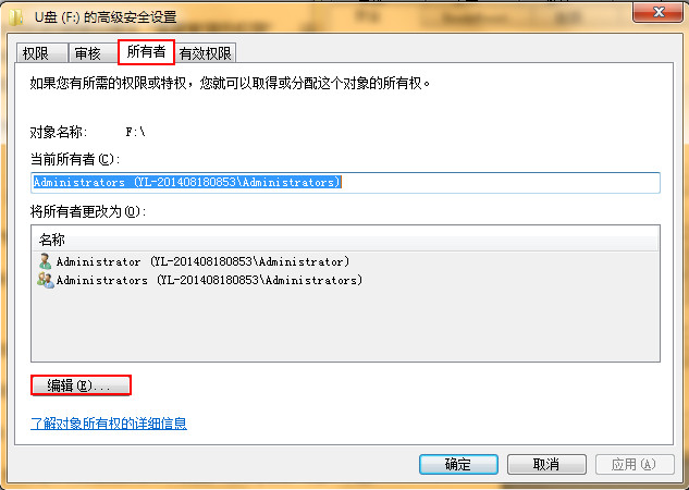 u盘的高级安全设置