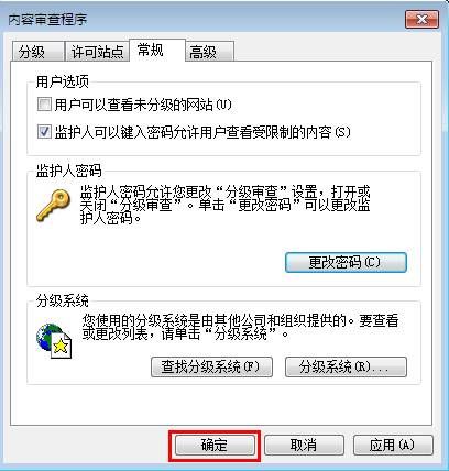 内容审查程序