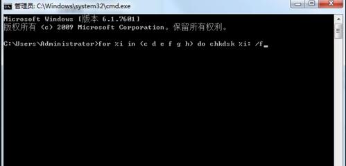 输入“for %i in (c d e f g h) do chkdsk %i: /f”