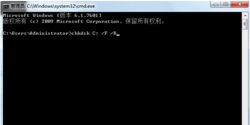 输入“chkdsk C: /F /R”