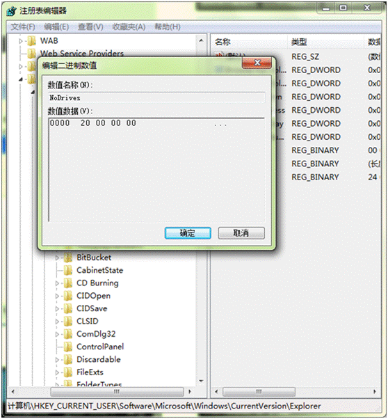 编辑二进制数值 编辑二进制数值