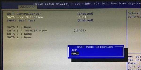 确认主板已经开启AHCI模式