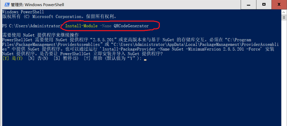 Install-Module -Name QRCodeGenerator