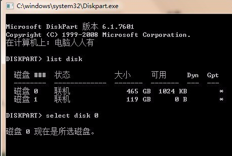 输入：select disk 0 并回车